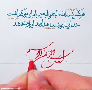 1758190068hadithgraphy509.jpg